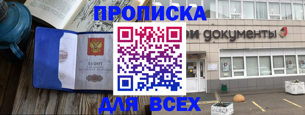 найти адрес прописки в Озёрске