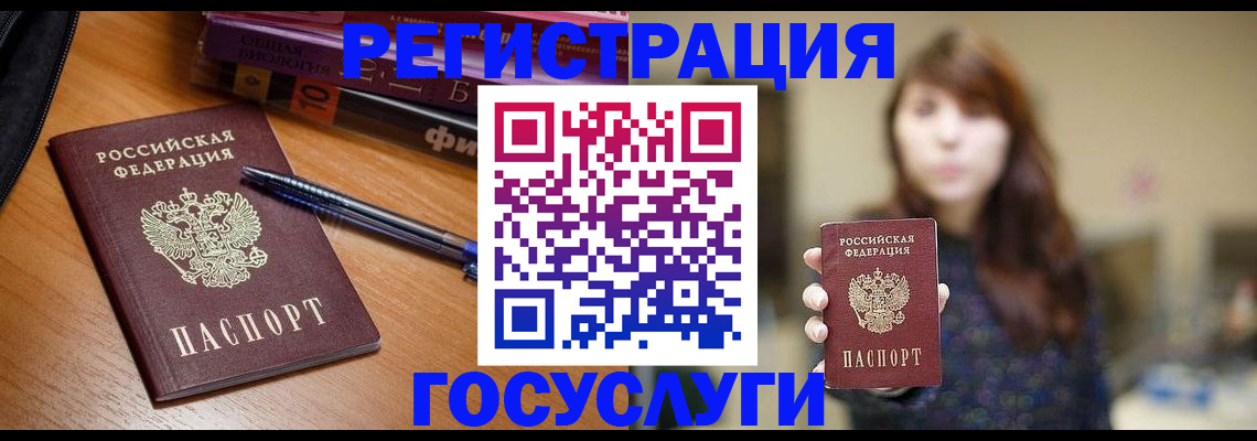 временная регистрация гарантия в Озёрске