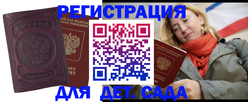 прописка гарантия в Озёрске