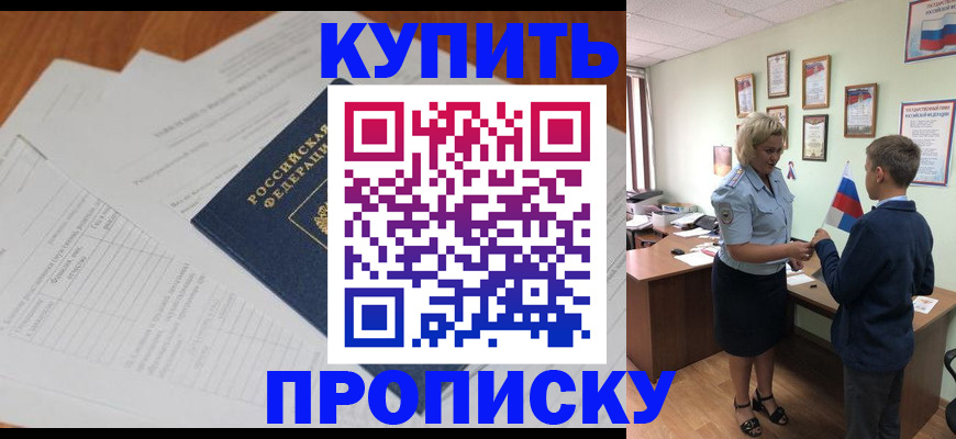 временная регистрация законно в Озёрске